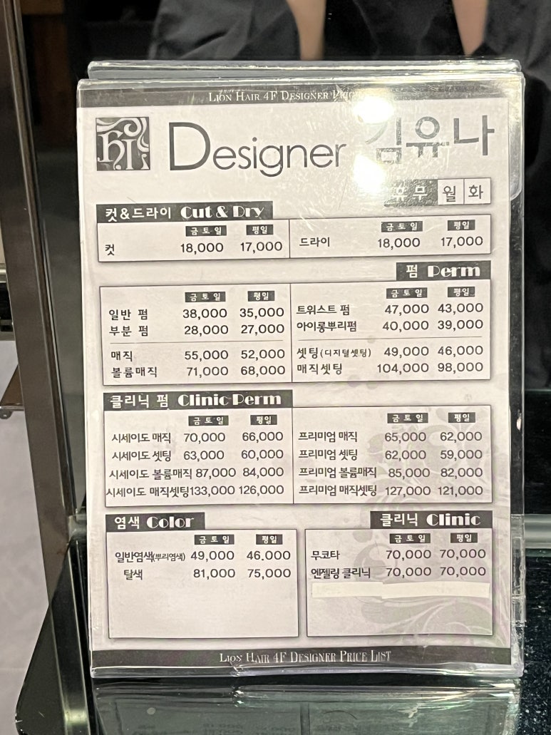 김유나헤어 이미지