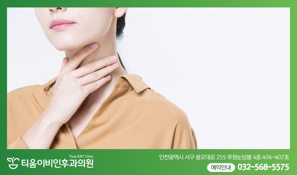 티움이비인후과의원 이미지