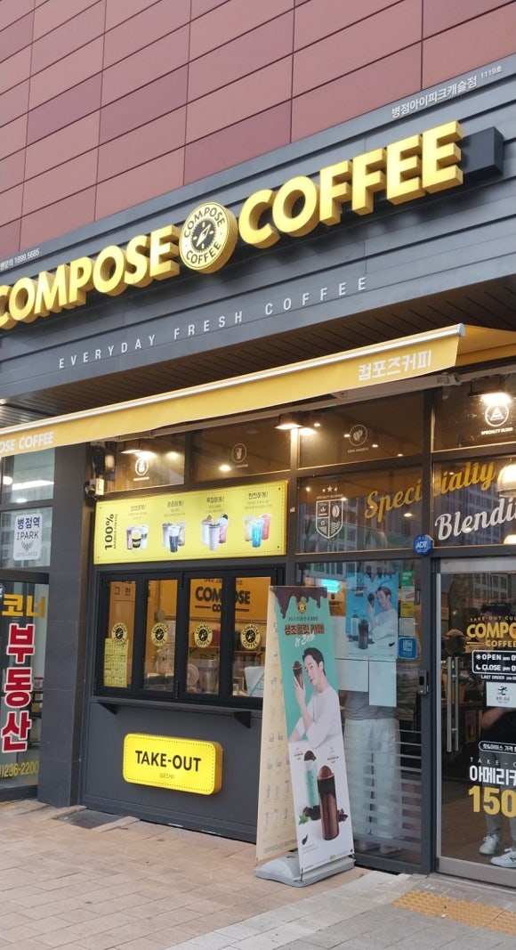 컴포즈커피화성병점 이미지