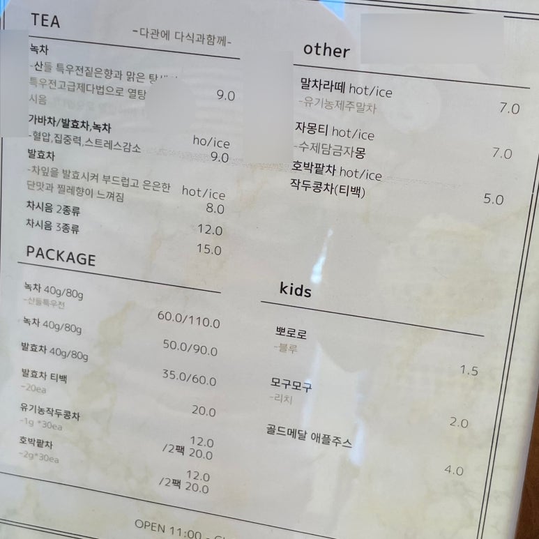 (주)대동농원 이미지