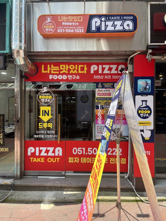 푸드연구소 이미지