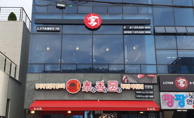 화로궁 이미지