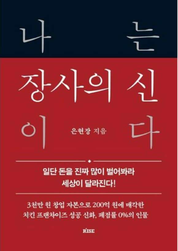 후라이드치킨집 이미지