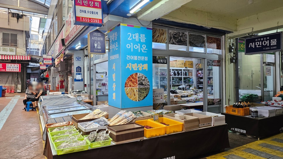 경북건어물상회 이미지