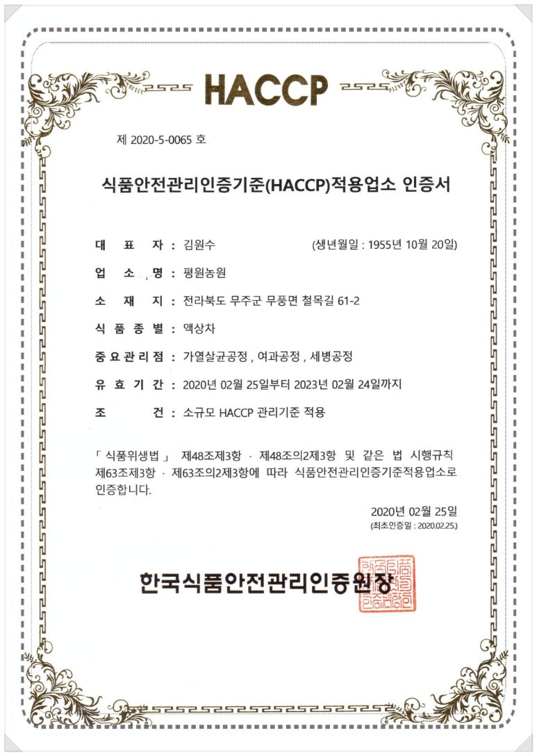 비타민농원 이미지