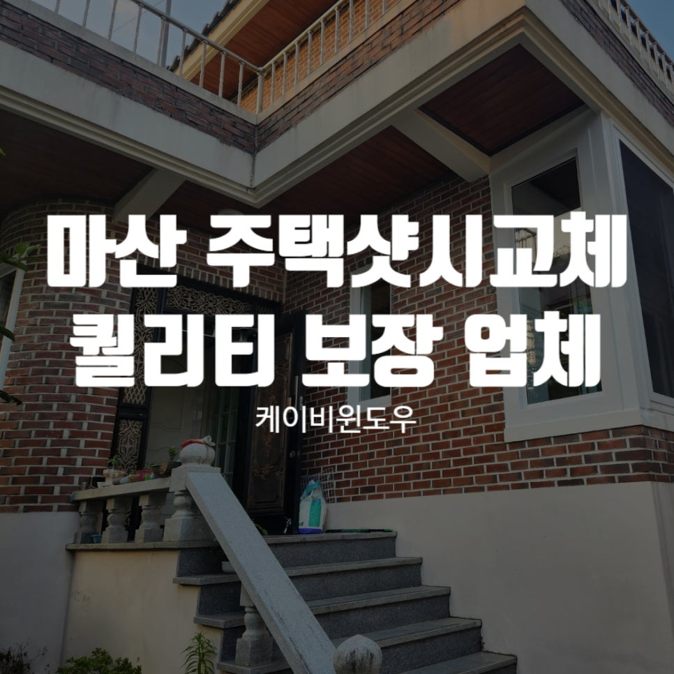 케이비인테리어 이미지