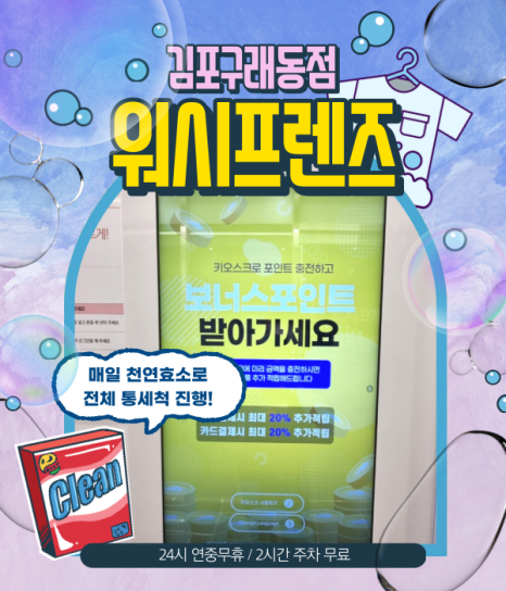 구래세탁소 이미지