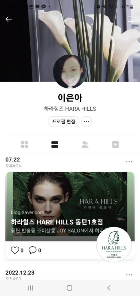하라힐즈(HARA HILLS) 이미지