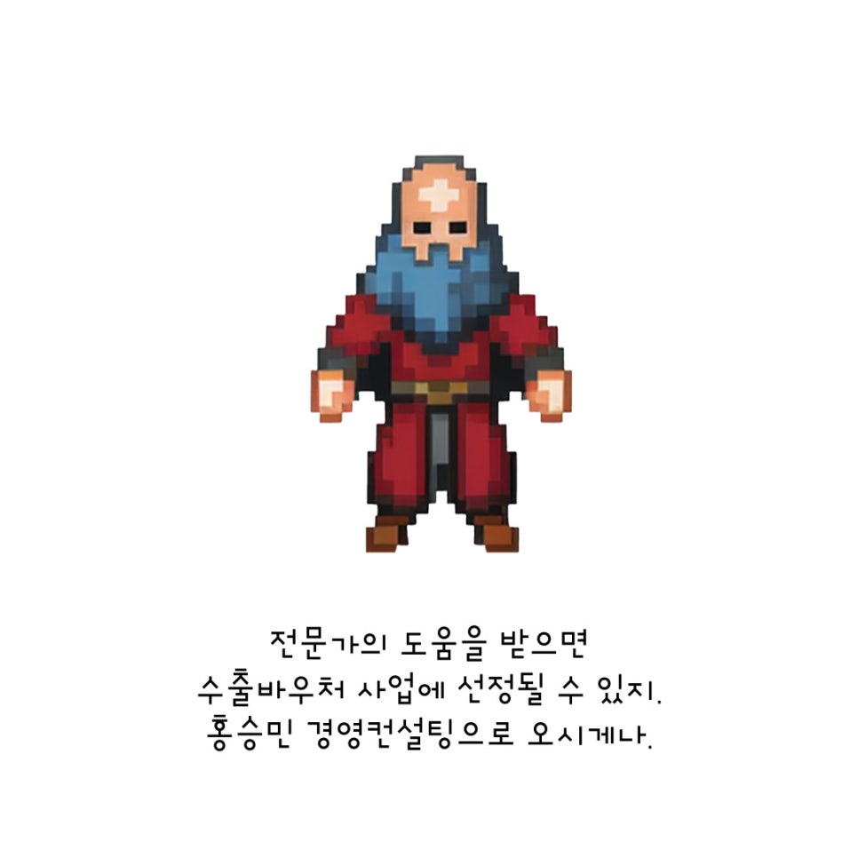 글로벌세무회계컨설팅 이미지
