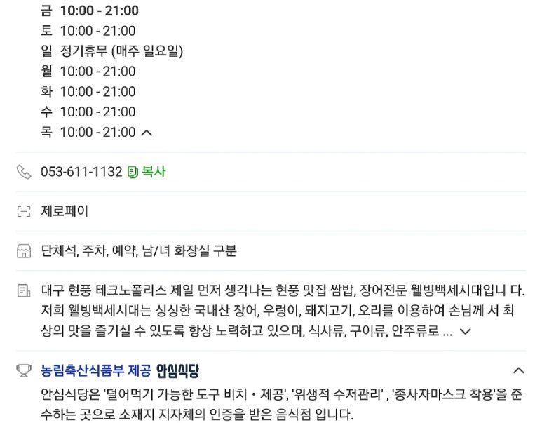 웰빙백세시대 이미지