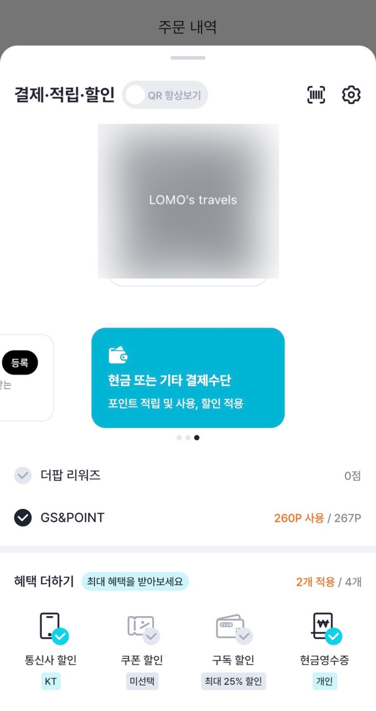케이티우리동네모바일 이미지