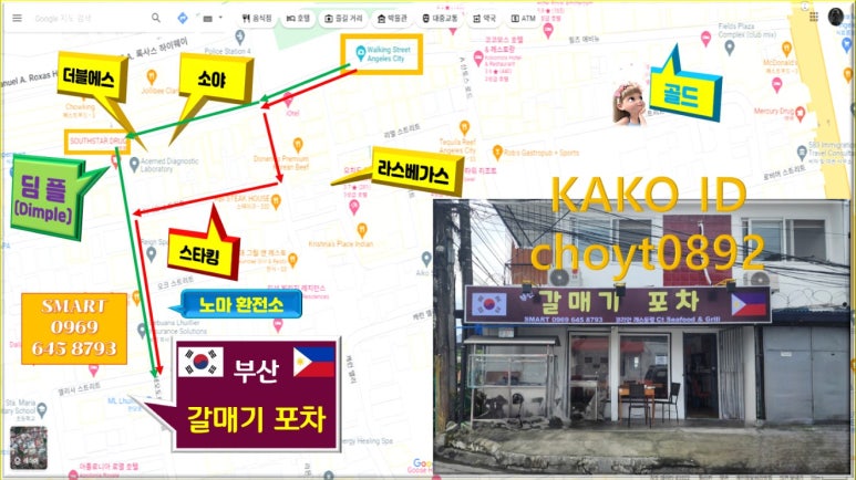 갈매기포차 이미지