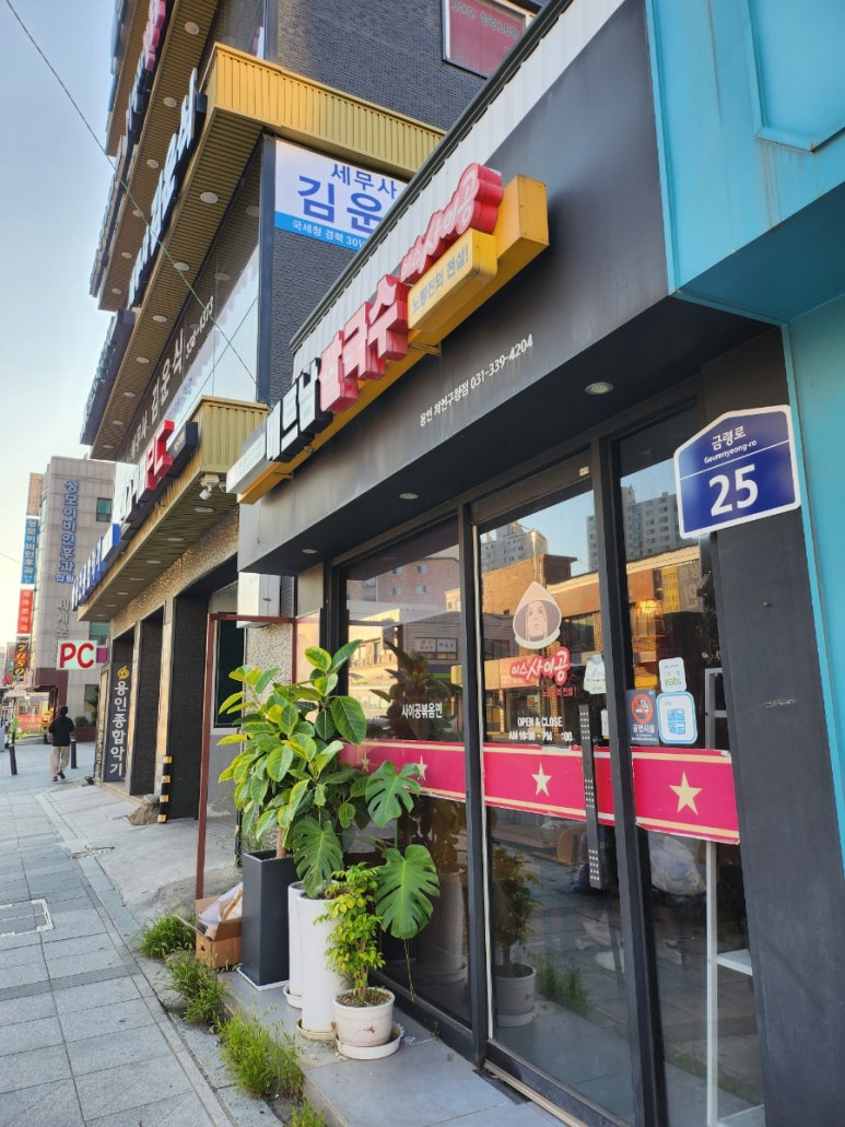 미스사이공용인처인구청점 이미지