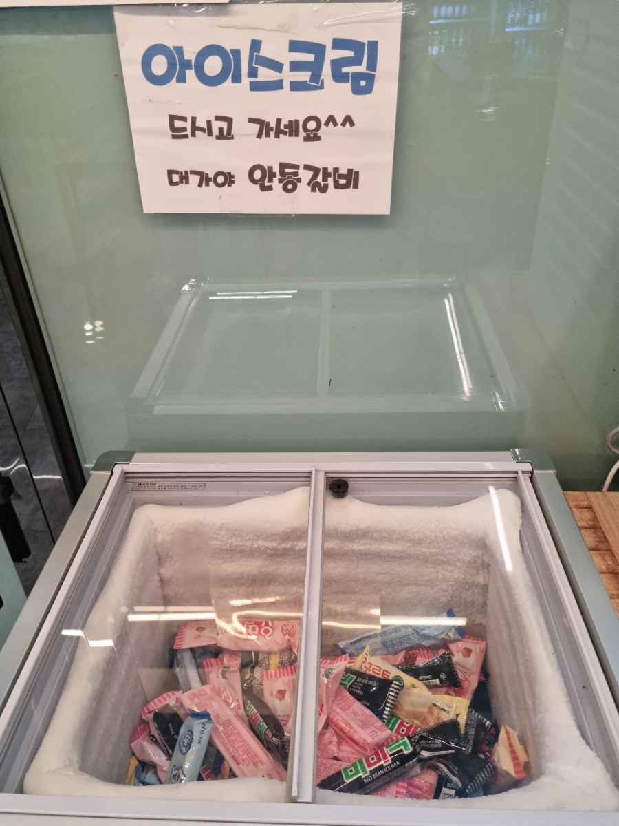 대가야안동갈비 이미지