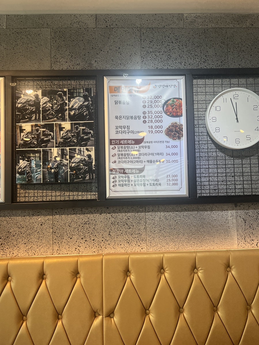 정정아식당(마산동점) 이미지