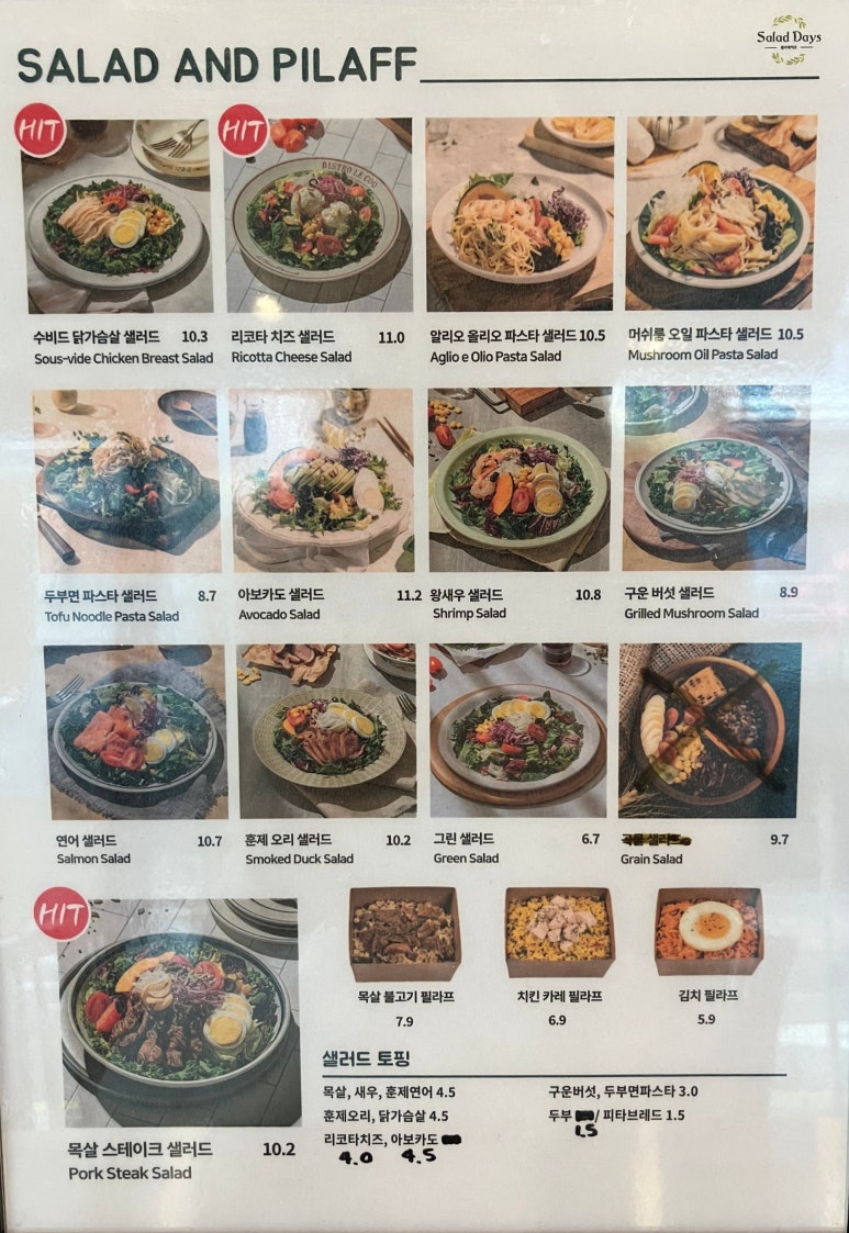 바른한끼 이미지