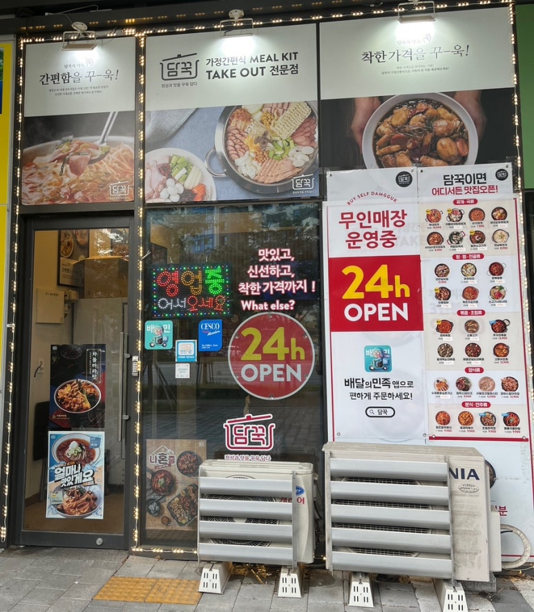 담꾹송도랜드마크시티점 이미지