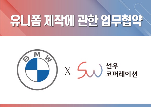 선우코퍼레이션 이미지