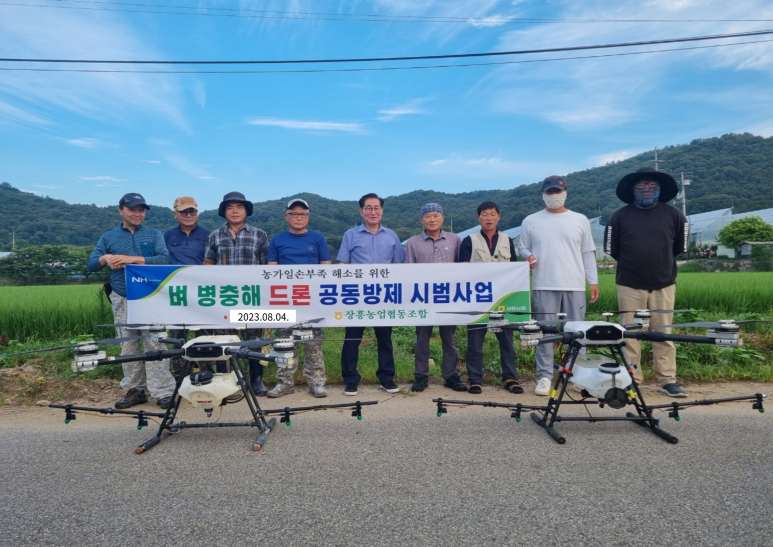 한국드론방제 이미지