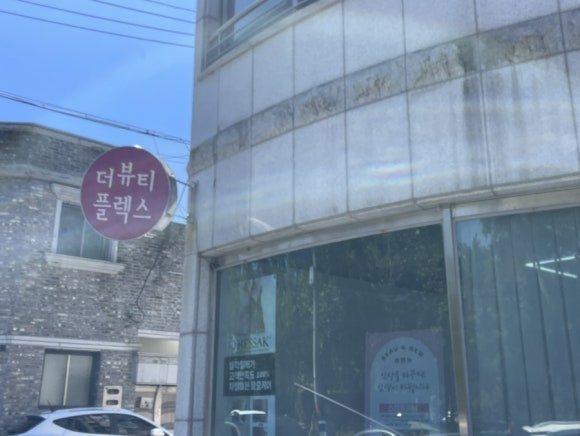 더뷰티플렉스 이미지