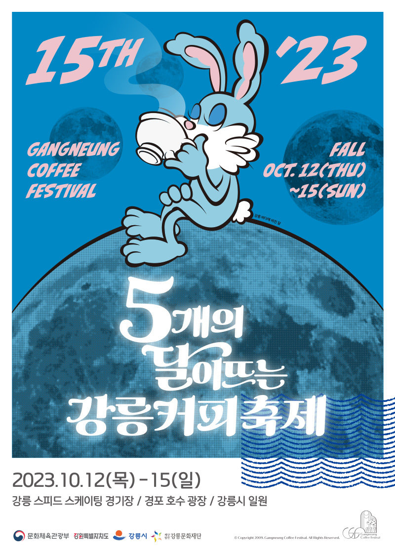강릉문화재단 이미지