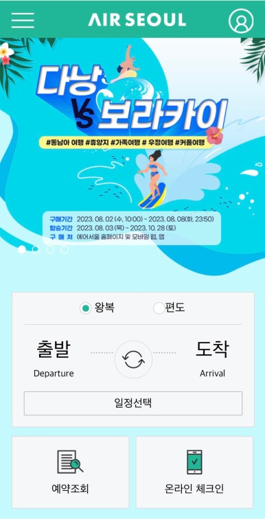 체크인 여행사 이미지