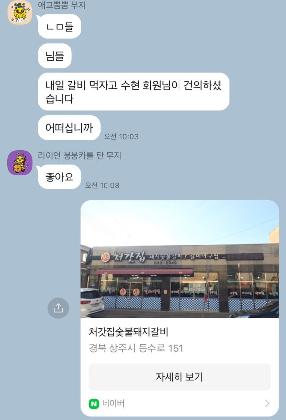 처갓집숯불돼지갈비 이미지