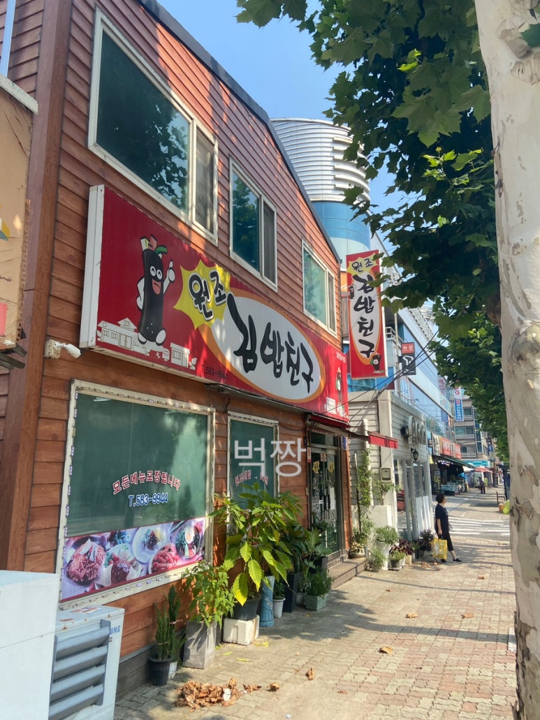 김밥친구원조 이미지