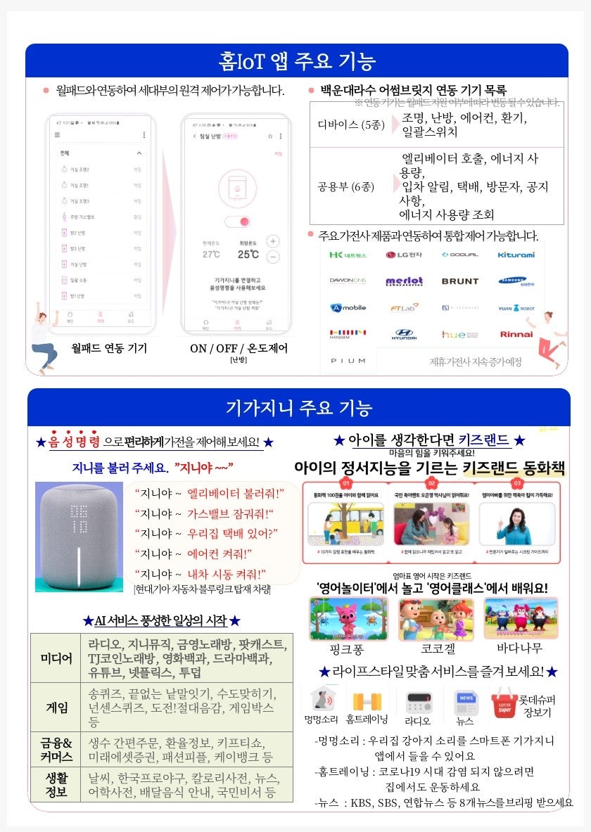 어썸지니 이미지