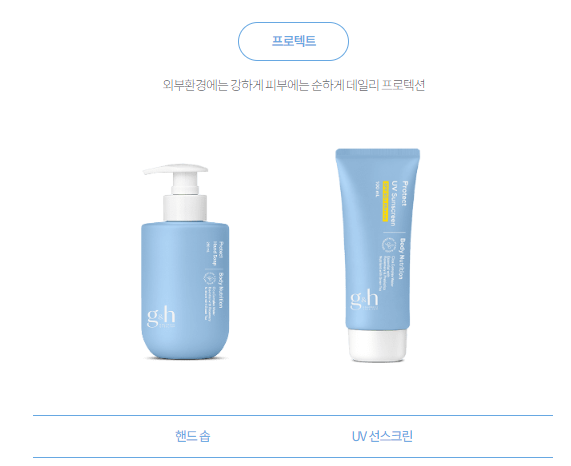 에이치바디케어 이미지