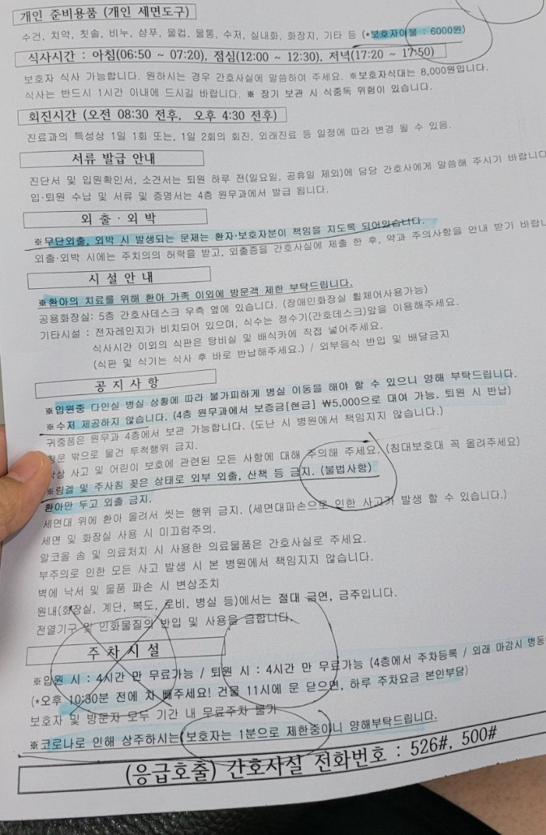 무지개아동병원 이미지
