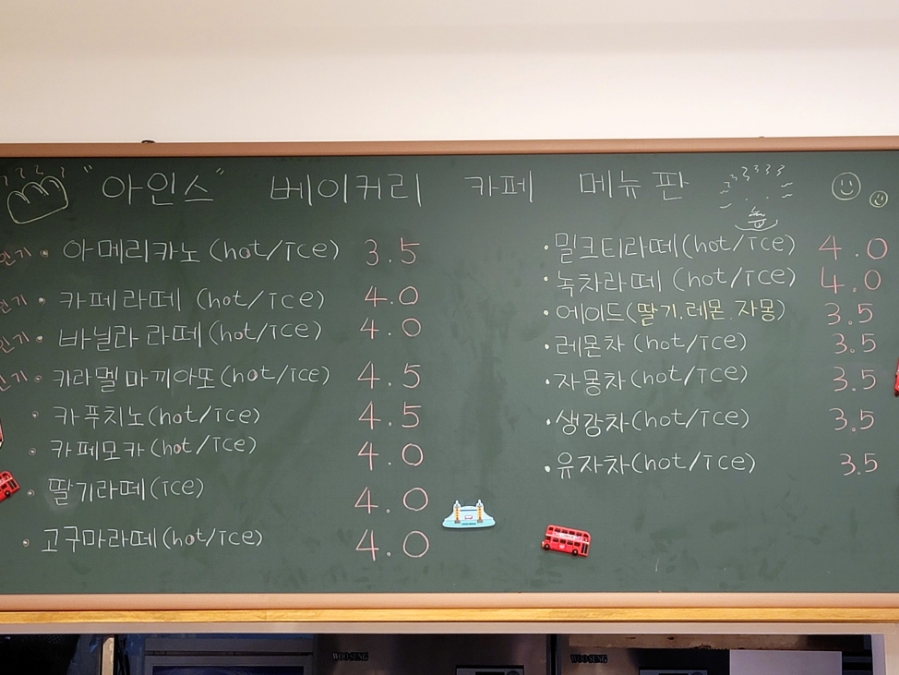 아인스베이커리카페 이미지