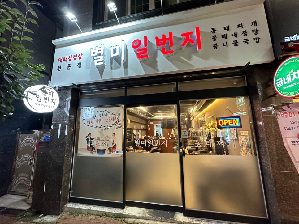 별미일번지 이미지