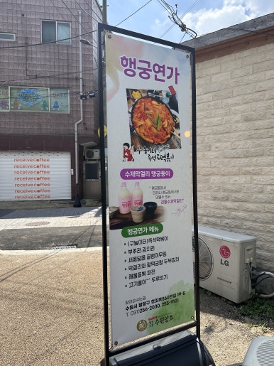 행궁연가 이미지