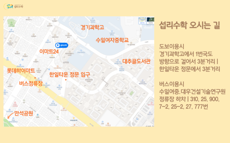 섭리수학협동조합 이미지
