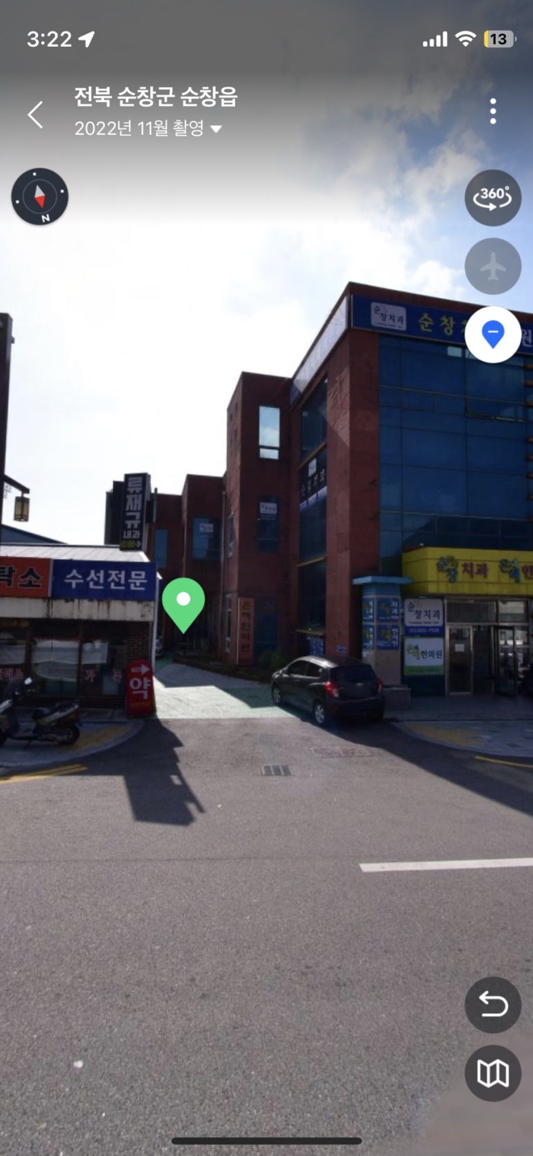 성운세탁소 이미지