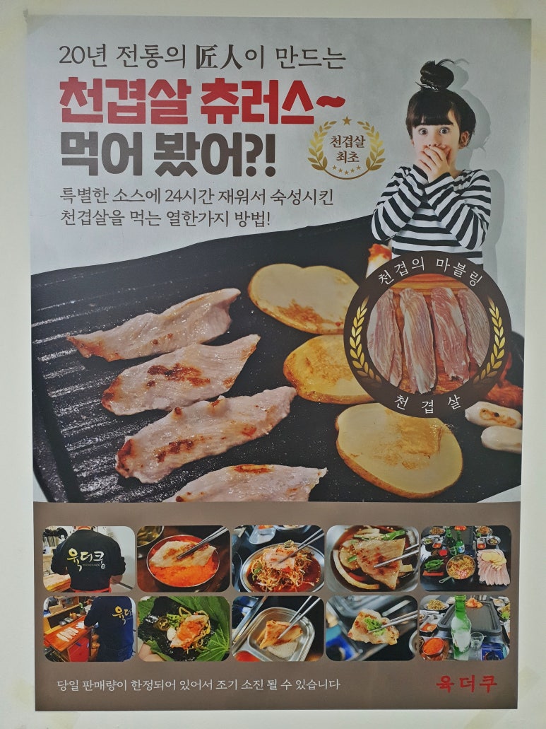 육더쿠 이미지