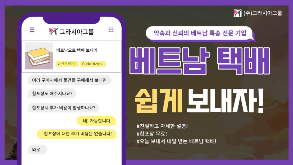 (주)대한특송 이미지