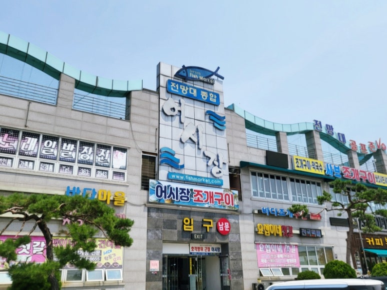 예산어시장 이미지