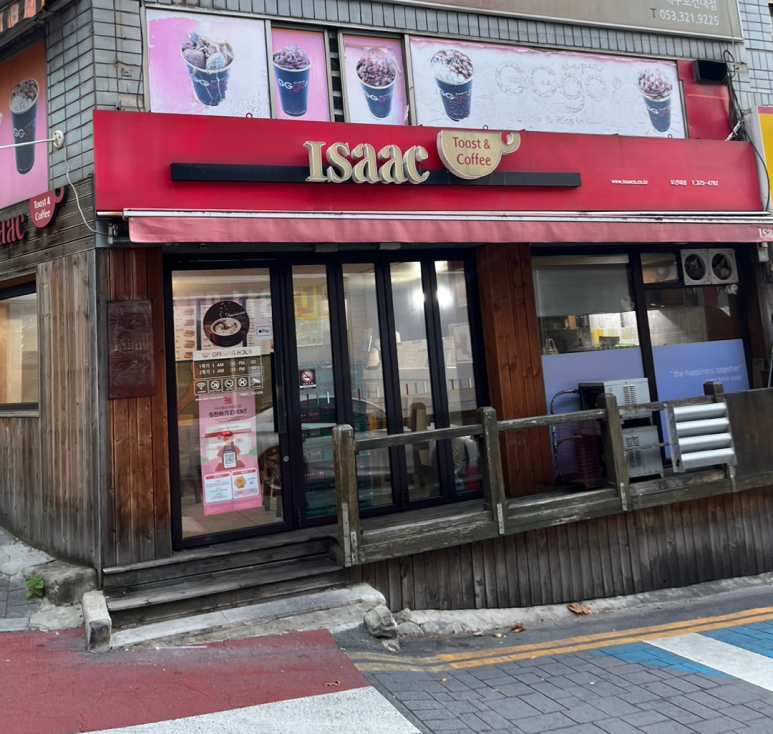 이삭토스트대구 이미지