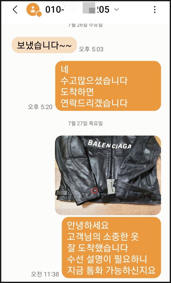 나드리옷수선 이미지