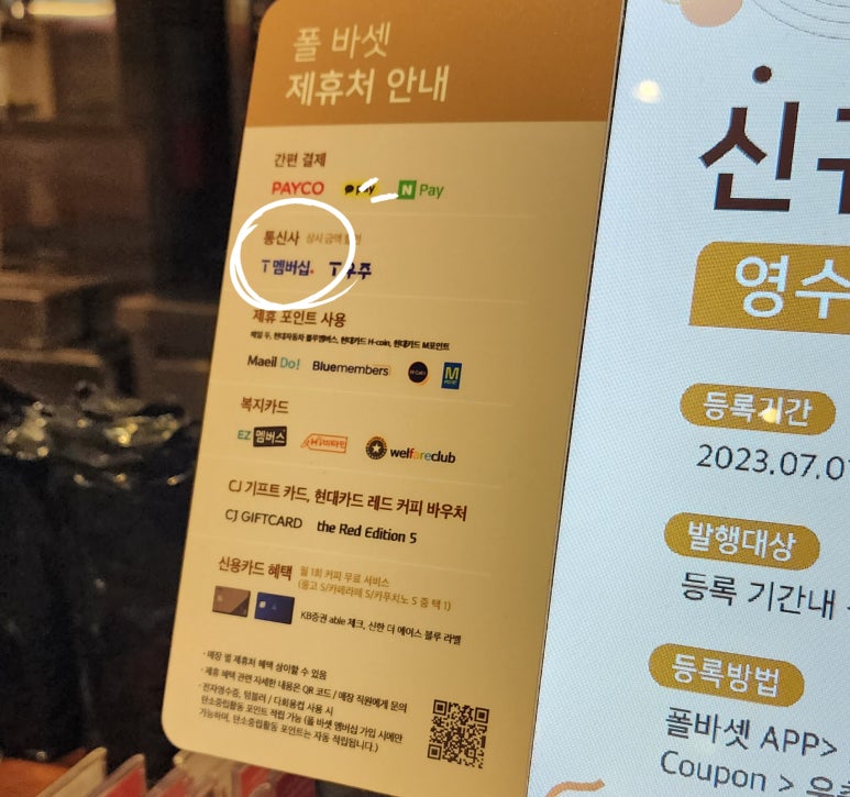 폴바셋교보문고 이미지
