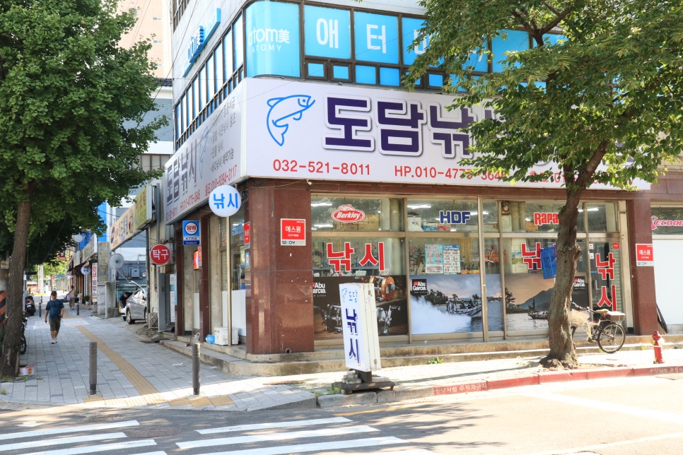 도담낚시 이미지