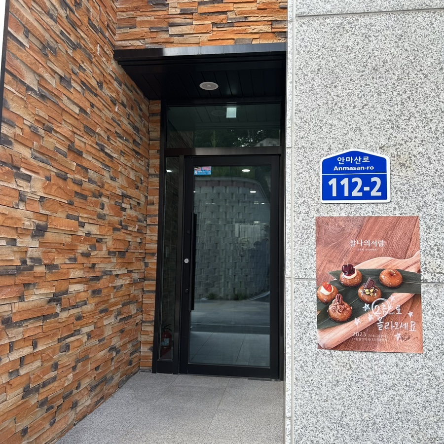 소양서랍 이미지