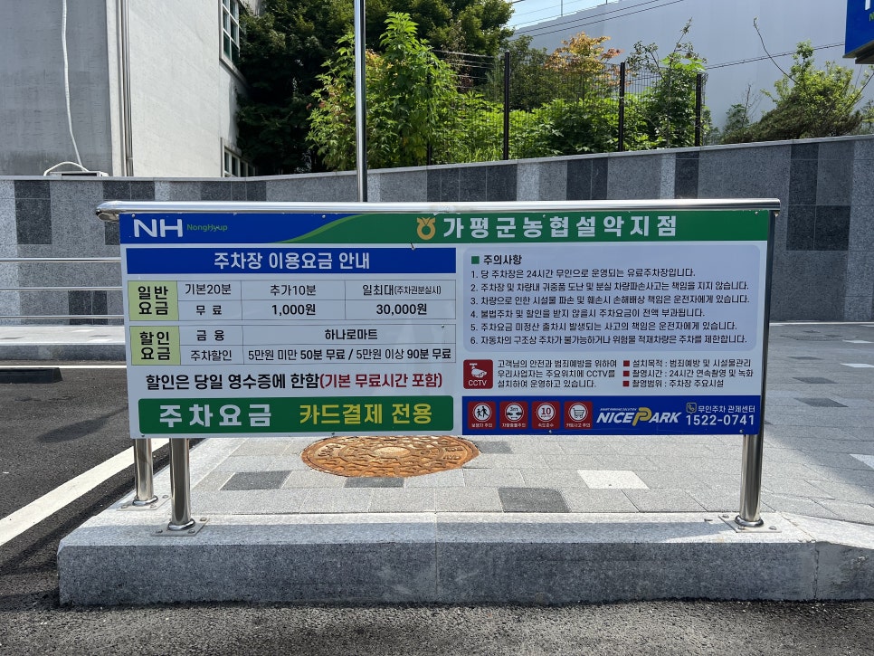 가평군농협하나로마트설악지점 이미지