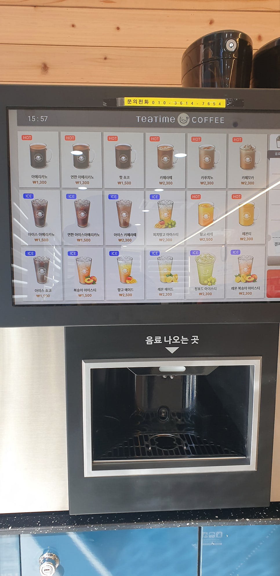워시프렌즈셀프빨래방목포 이미지