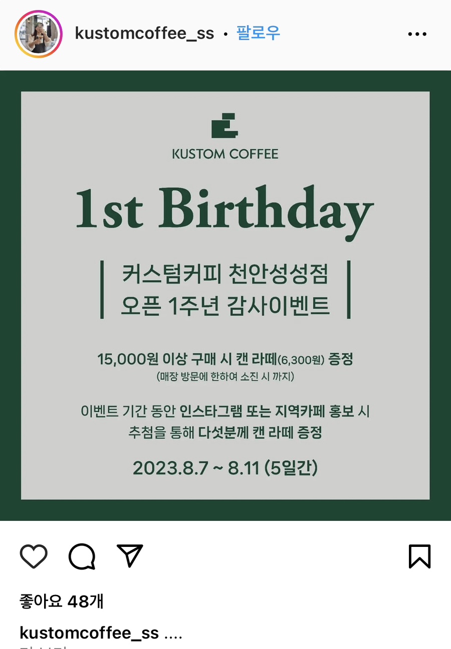 커스텀커피천안성성 이미지