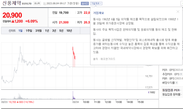 (주)신풍 이미지