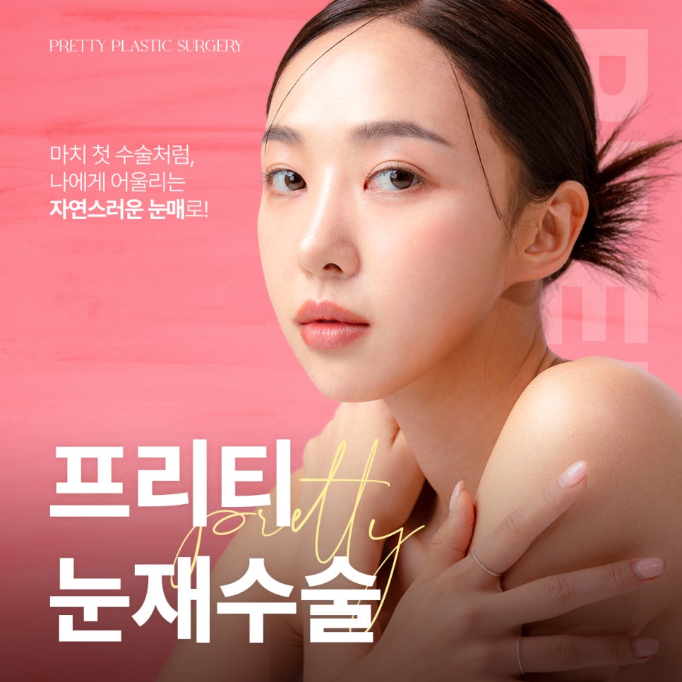 훌륭성형외과 이미지