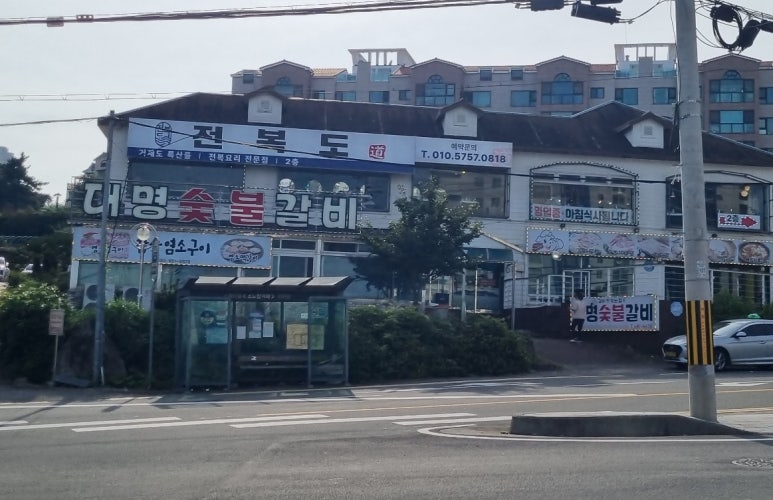 대명숯불갈비 이미지